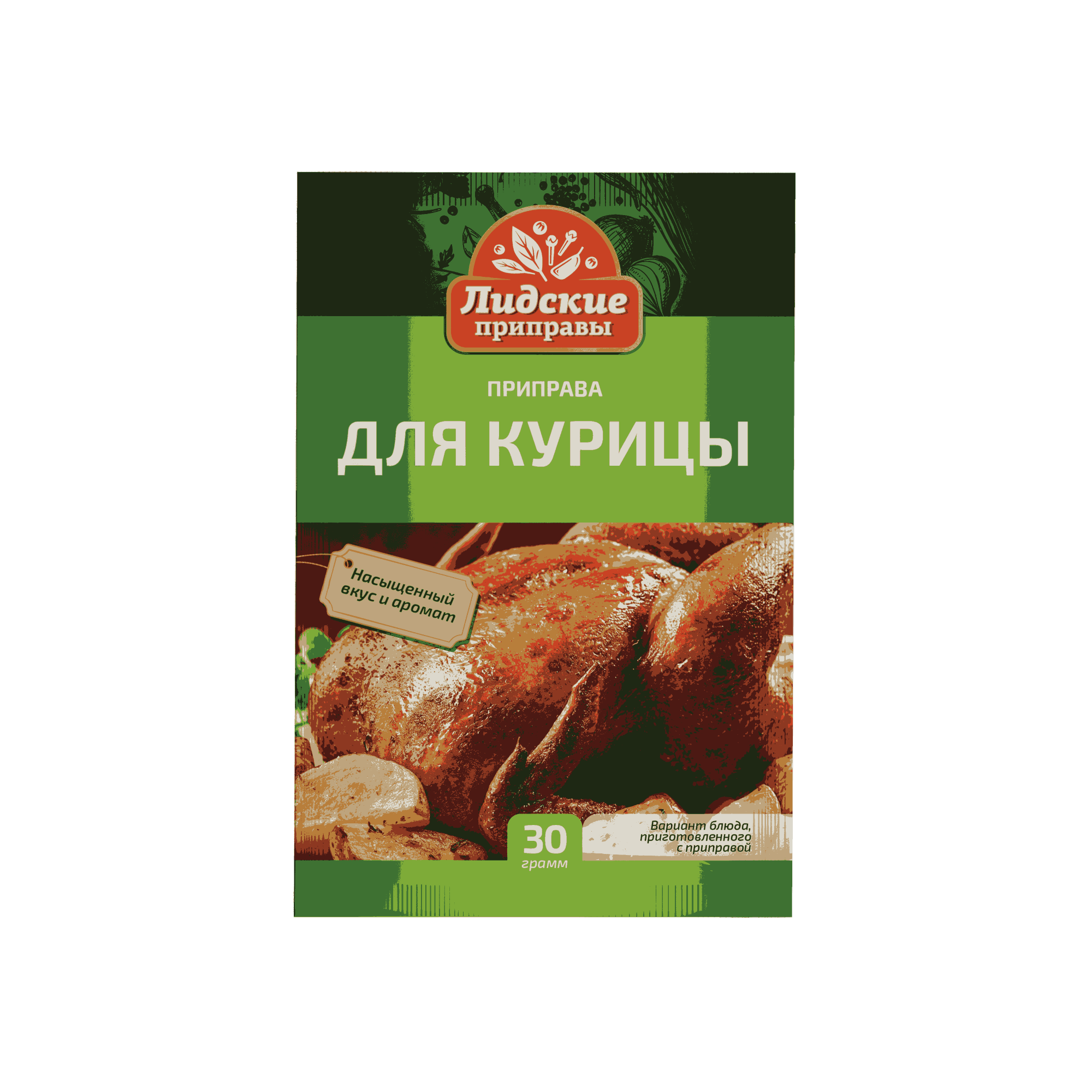 Приправа  для  курицы 30 гр
