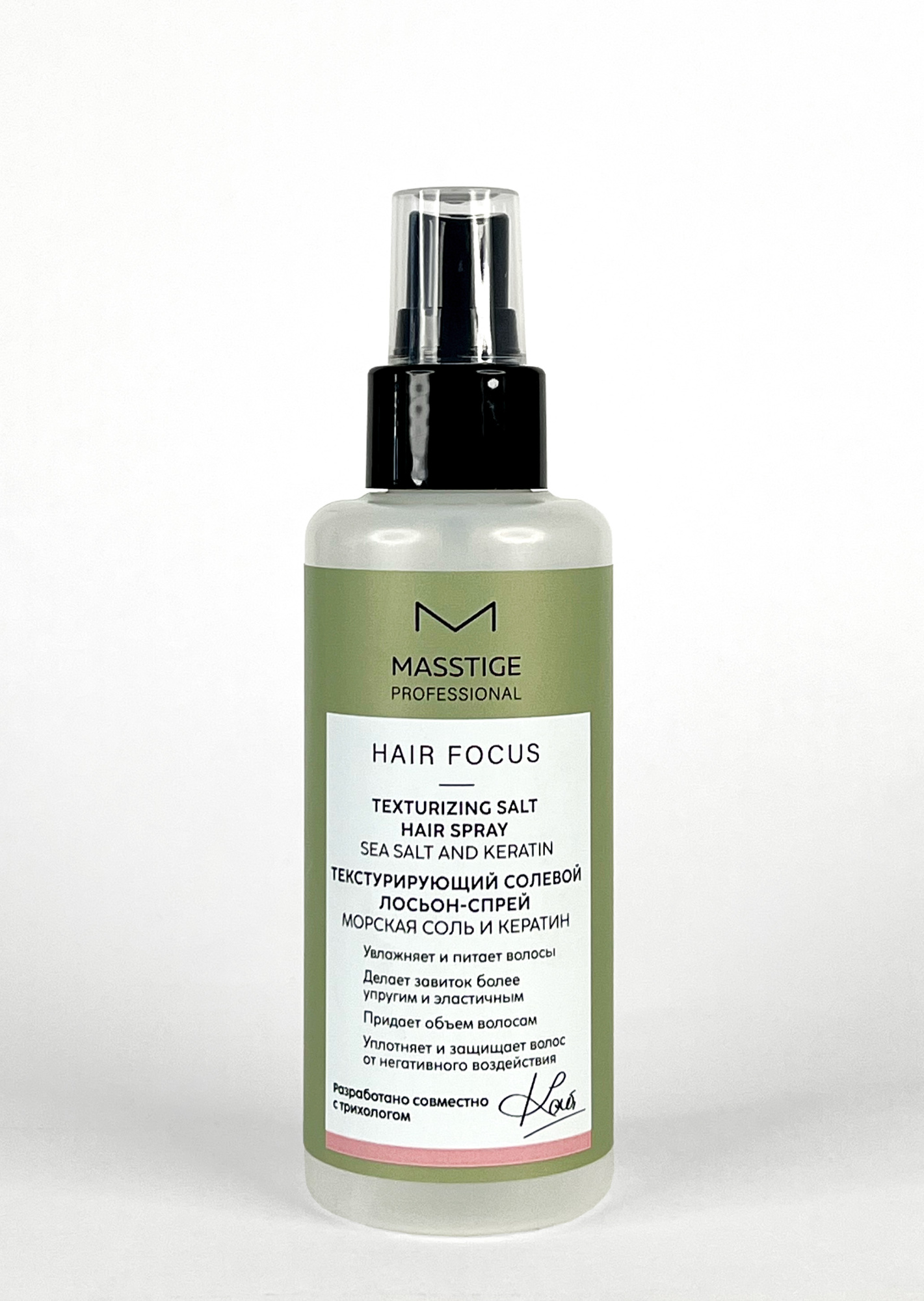 MASSTIGE HAIR FOCUS Текстурирующий солевой лосьон-спрей , 150 мл