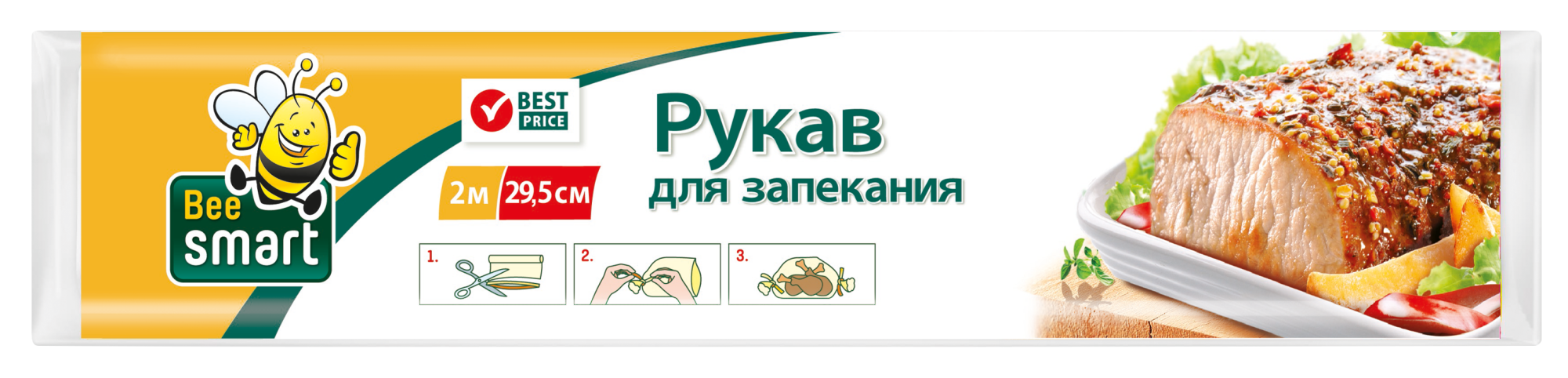 Рукав для запекания тм BEE SMART, 2м*29.5см
