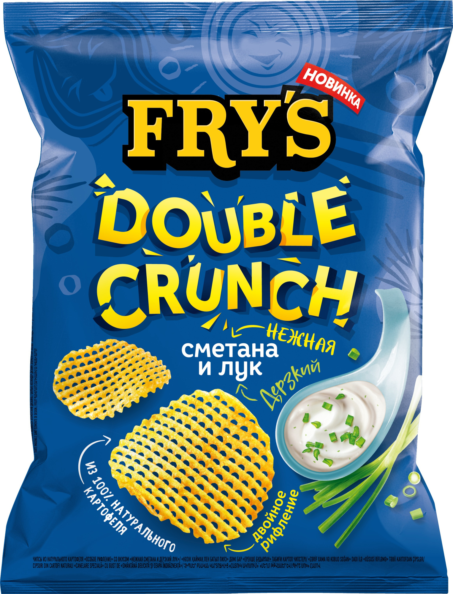 Чипсы из натур. картофеля особ. рифл. FRY’S (Фрайс) Нежная сметана и дерзкий лук 70 г подушка (24 шт) 768 шт/пал