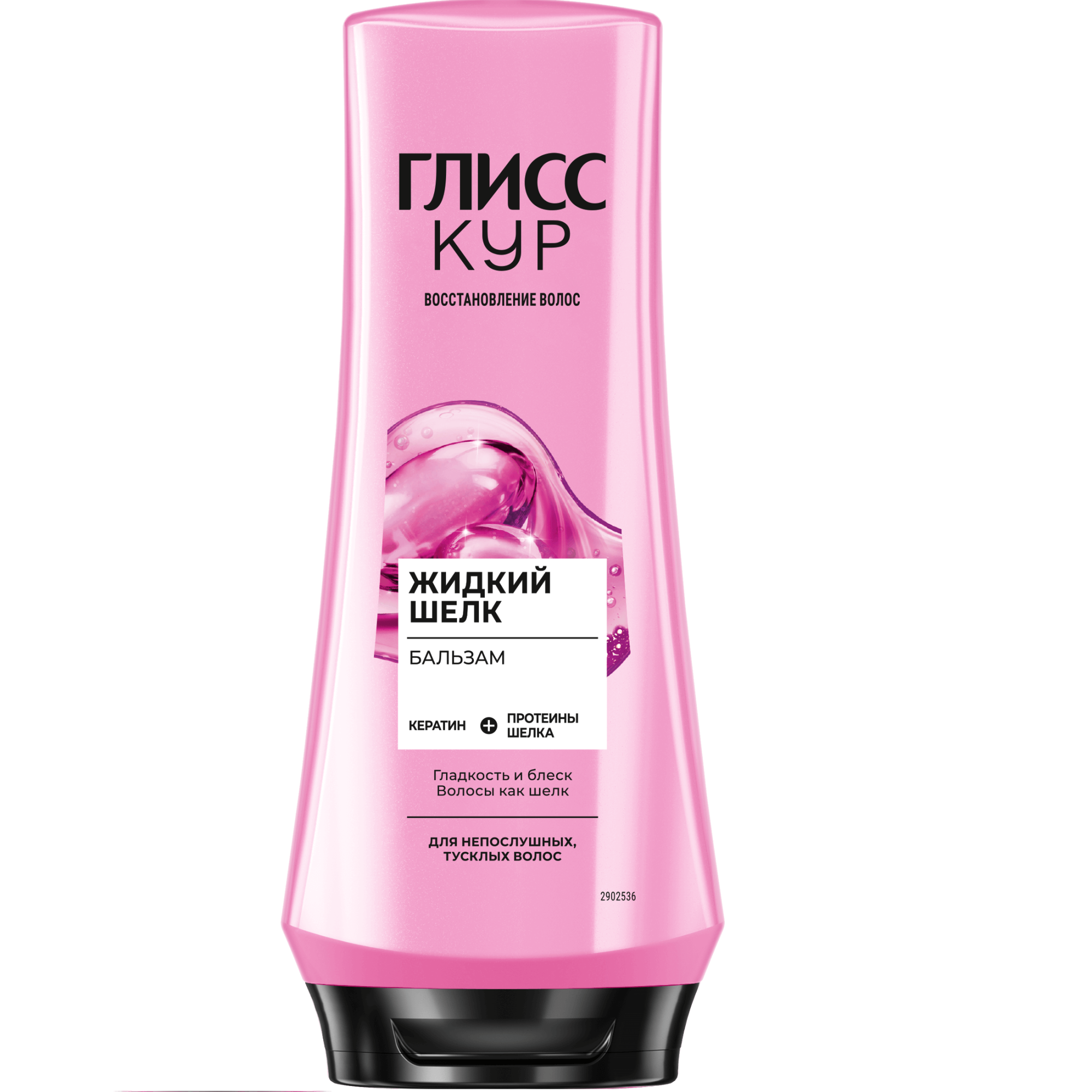 Бальзам для волос Gliss Kur Жидкий Шелк для ломких, лишенных блеска волос, 200 мл