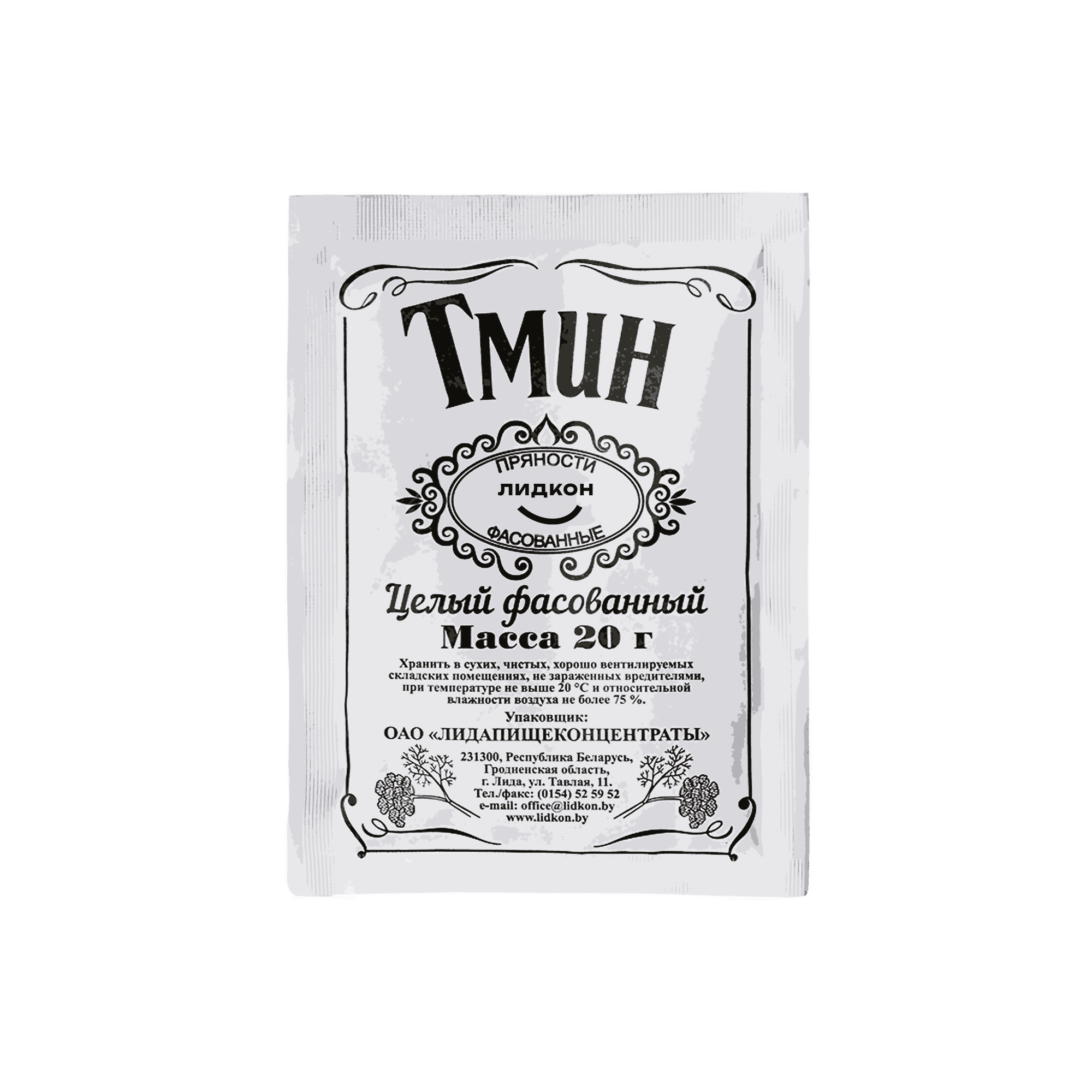 ТМИН ЦЕЛЫЙ 20Г