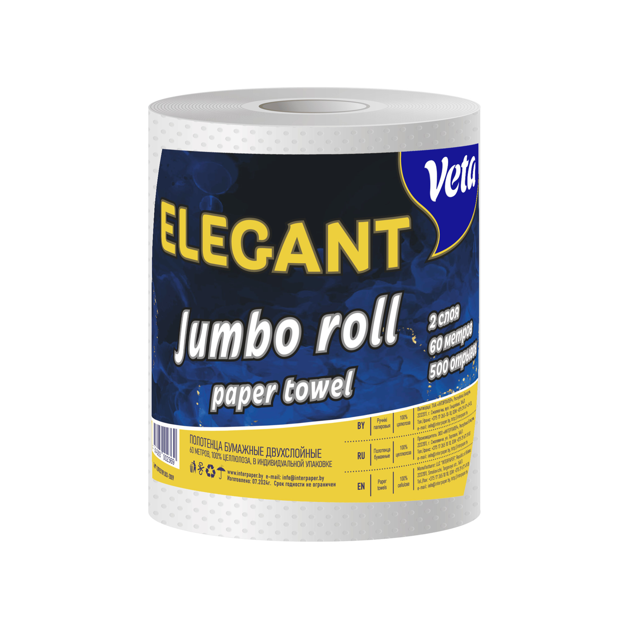 Полотенца бумажные  двухслойные "VETA ELEGANT" на втулке, 1 рулон в индивидуальной упаковке