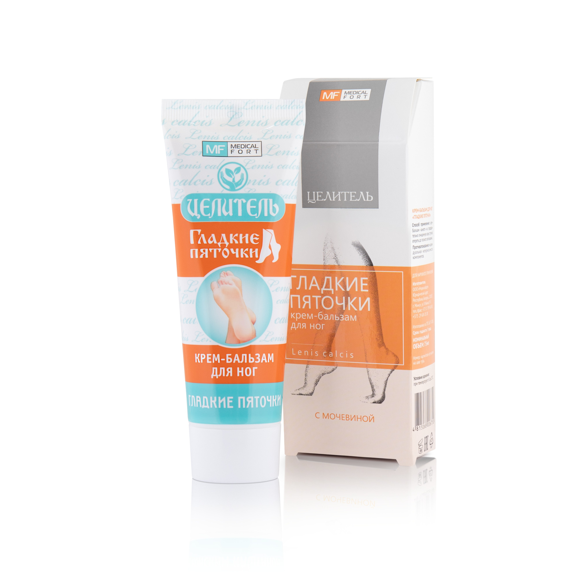 Крем-бальзам для ног ЦЕЛИТЕЛЬ Гладкие пяточки, 75 мл