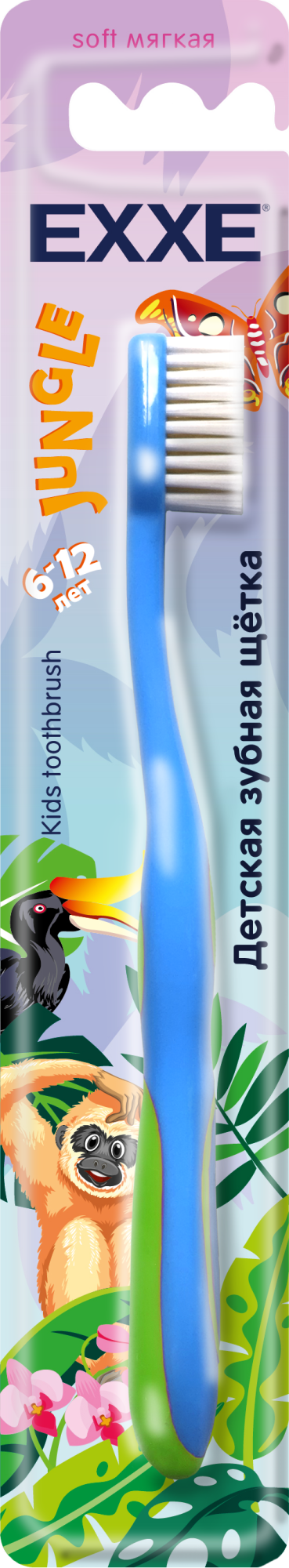 Детская зубная щетка EXXE school 6-12 лет (мягкая), 1 шт