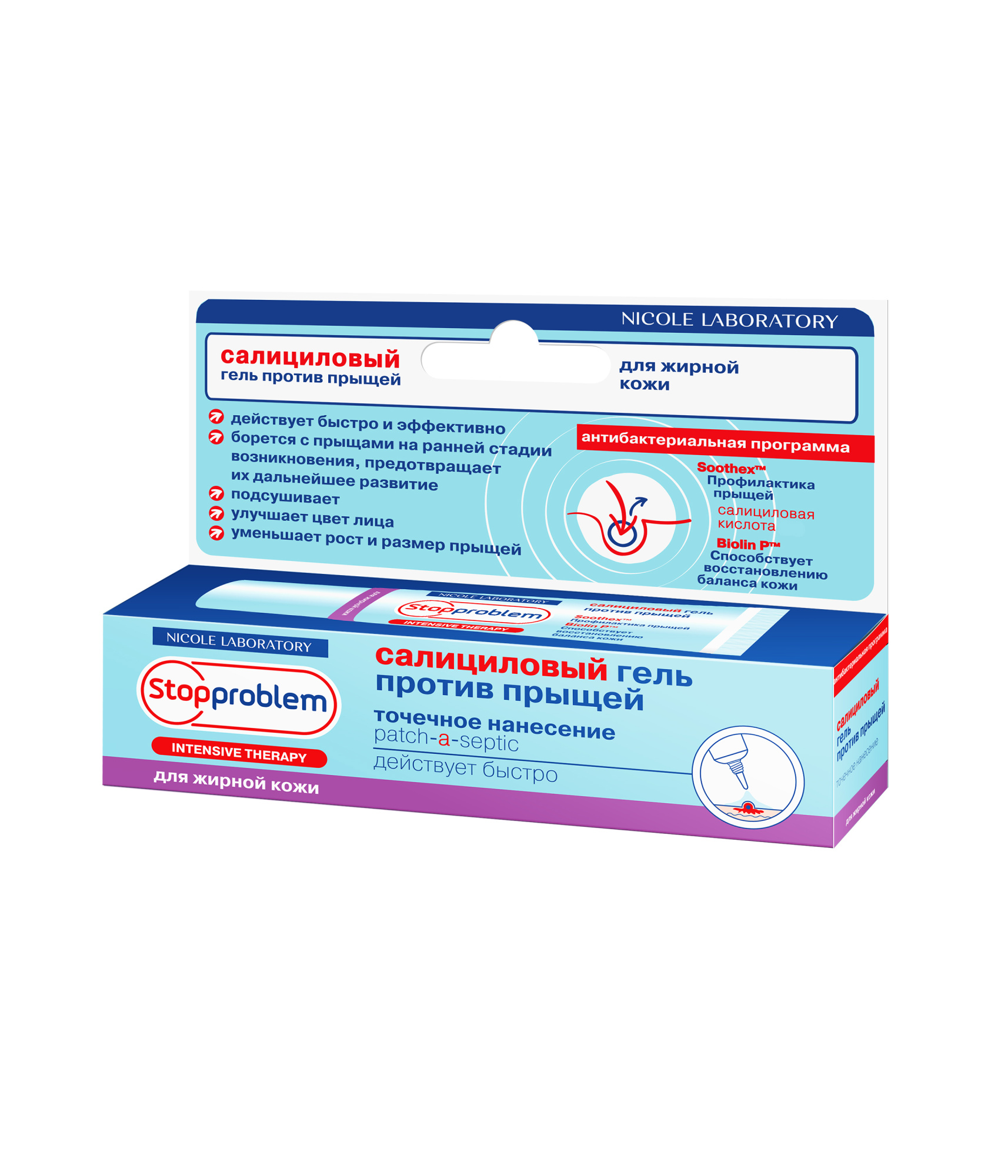 Гель салициловый StopProblem против прыщей для жирной кожи, 15 мл