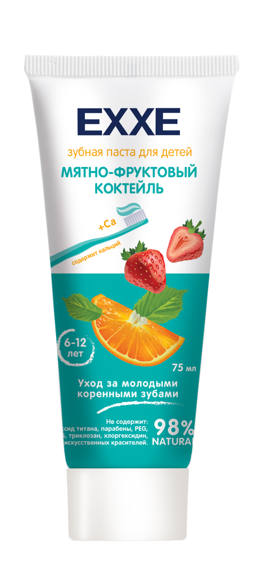 EXXE Детская зубная паста с кальцием "Мятно-фруктовый коктейль", 75 мл (с 6 лет)