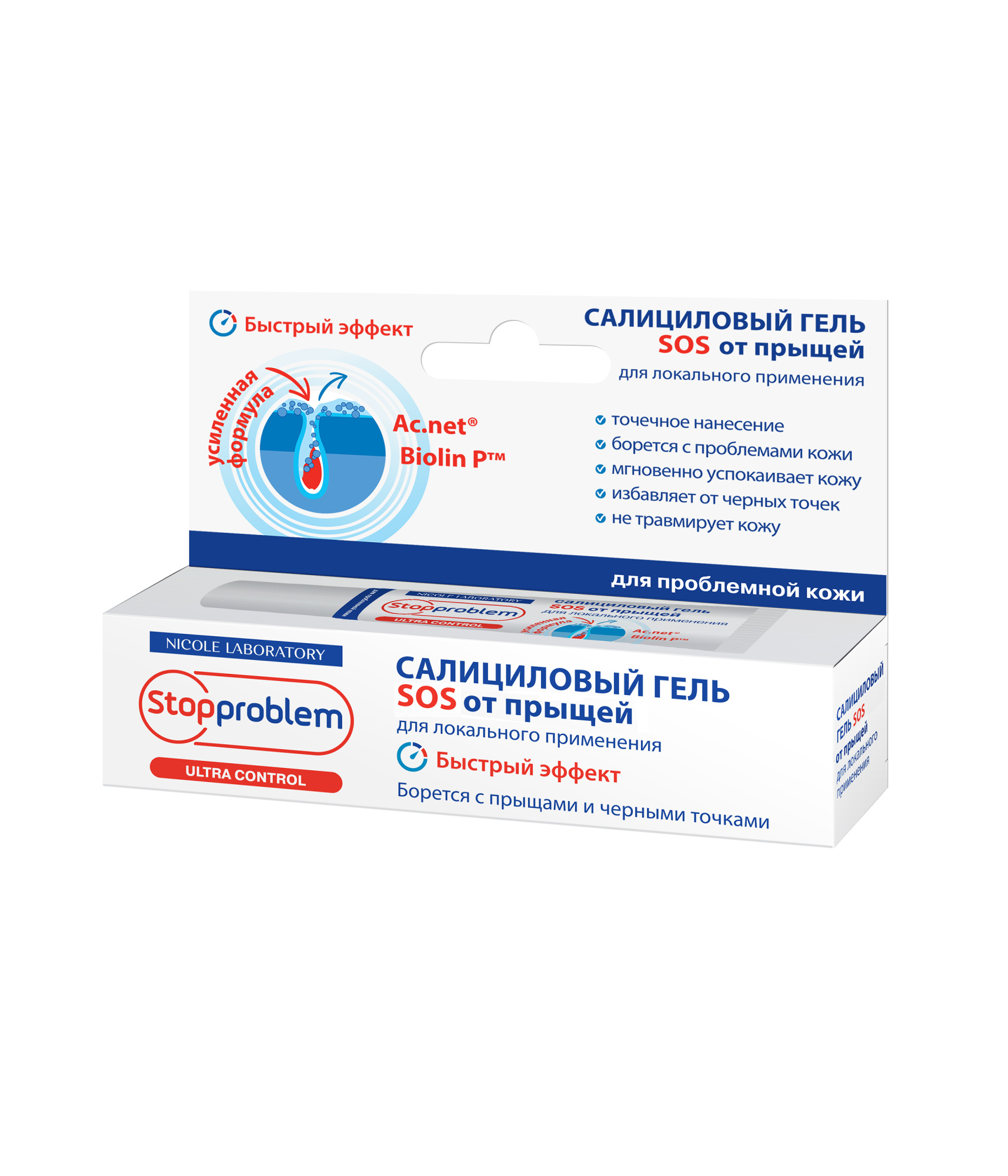 Гель салициловый StopProblem Ultra control SOS от прыщей для локального применения, 15 мл
