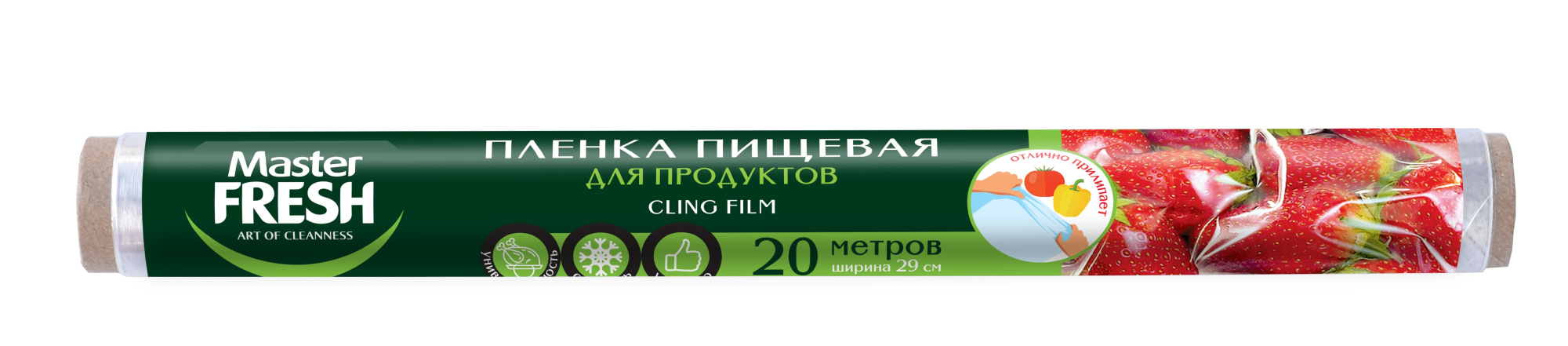 Master FRESH Пленка пищевая 20 м рулон